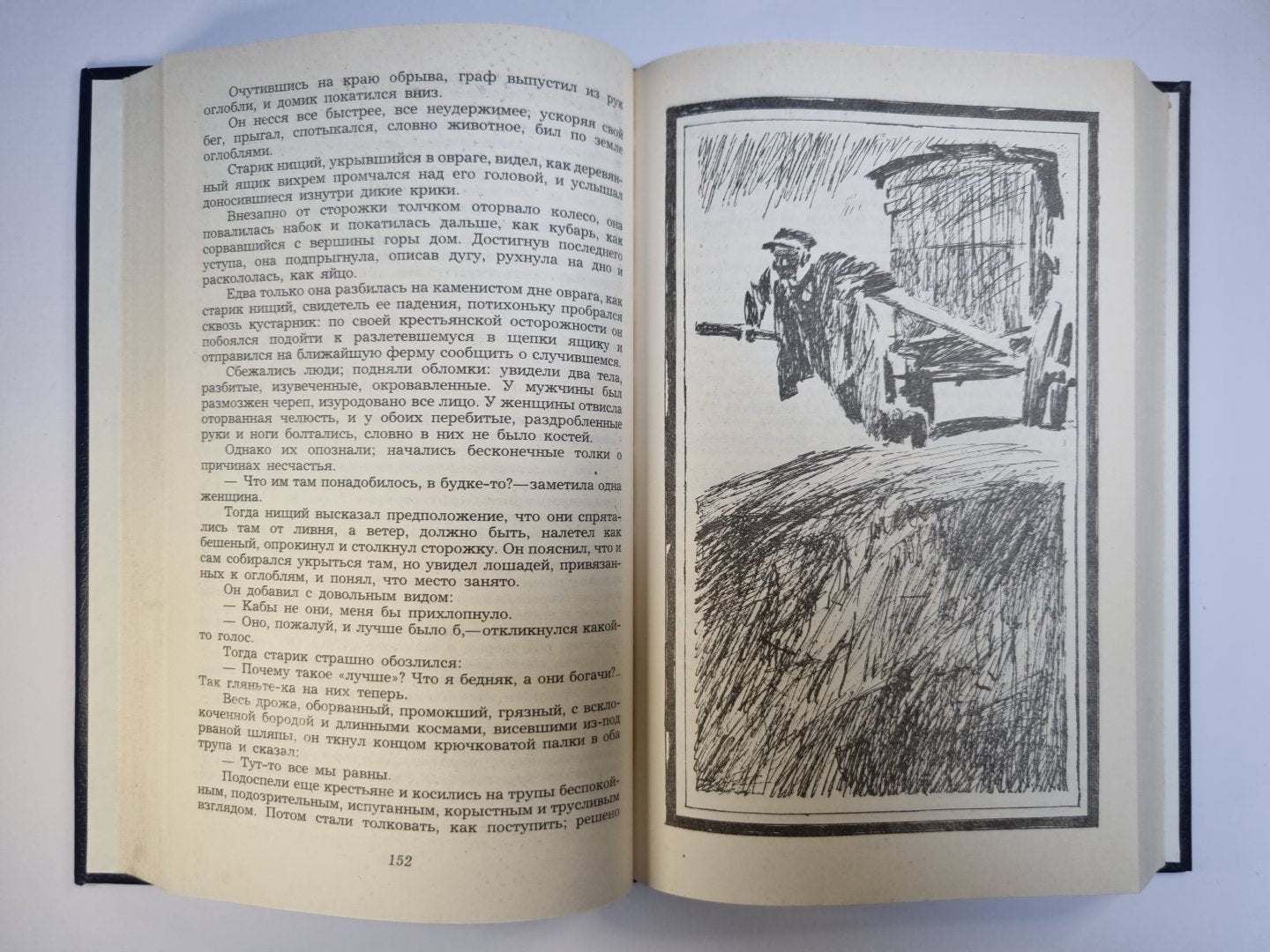 Жизнь. Милый друг