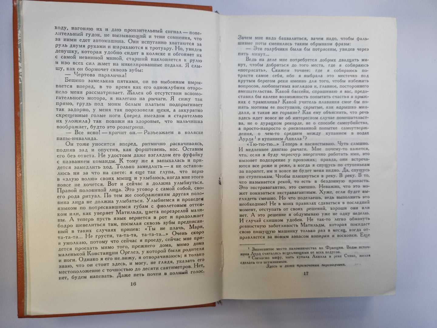 Встань и иди. Супружеская жизнь