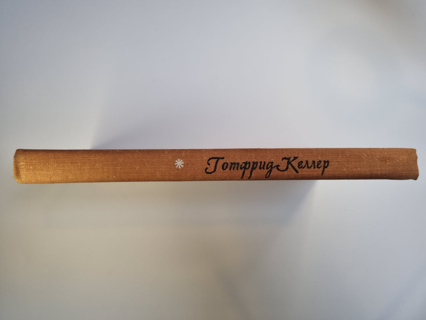 Новеллы Готфрида Келлера