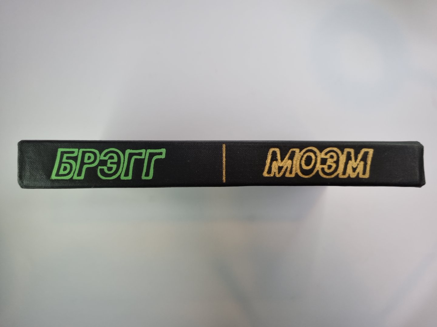 Сплошные прелести. В Анлии