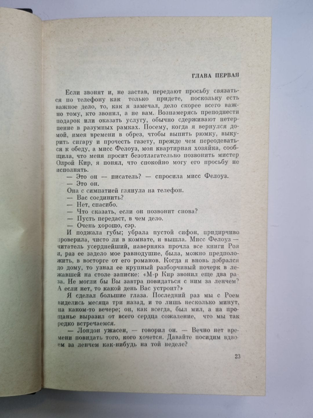 Сплошные прелести. В Анлии