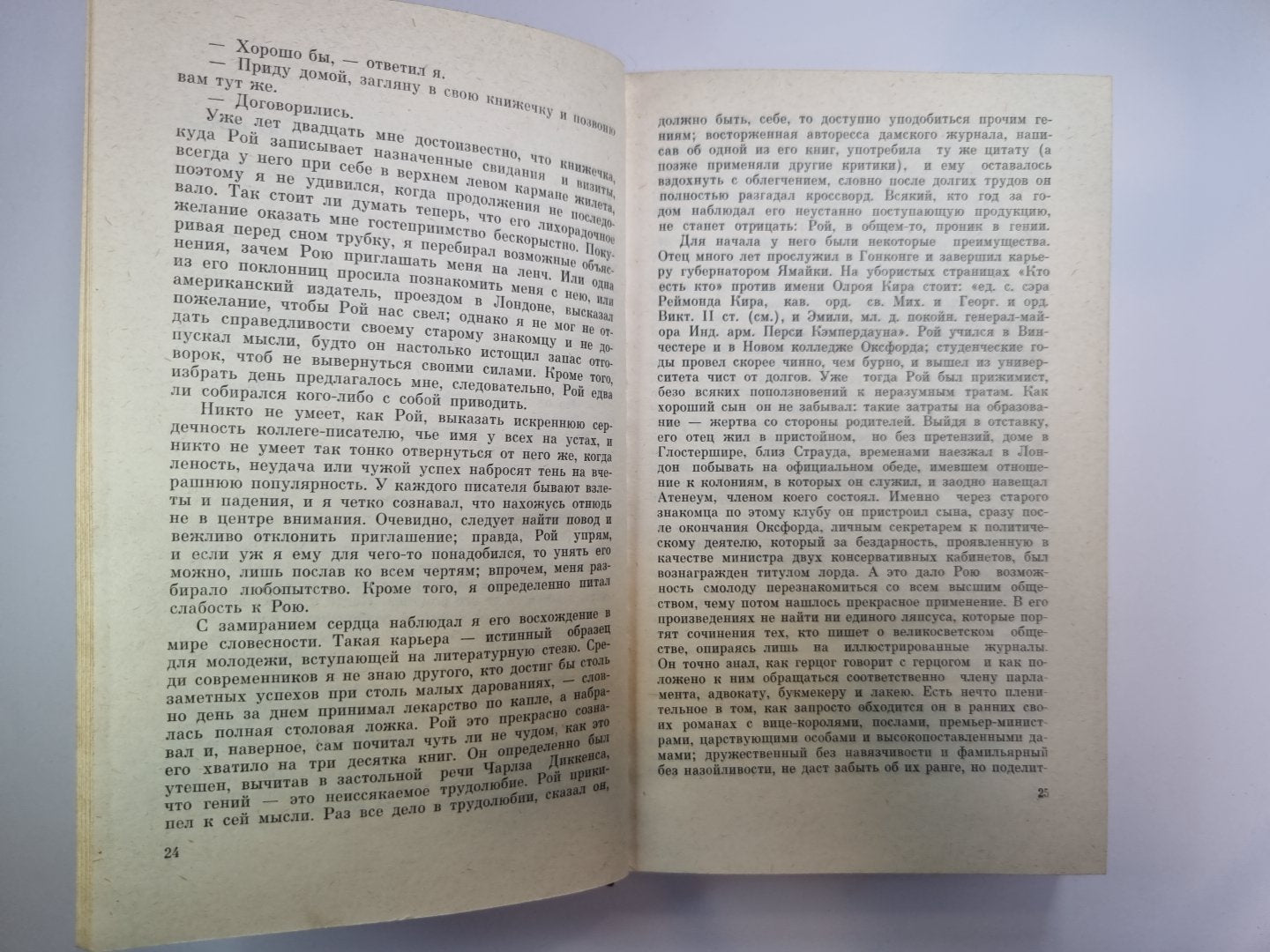 Сплошные прелести. В Анлии