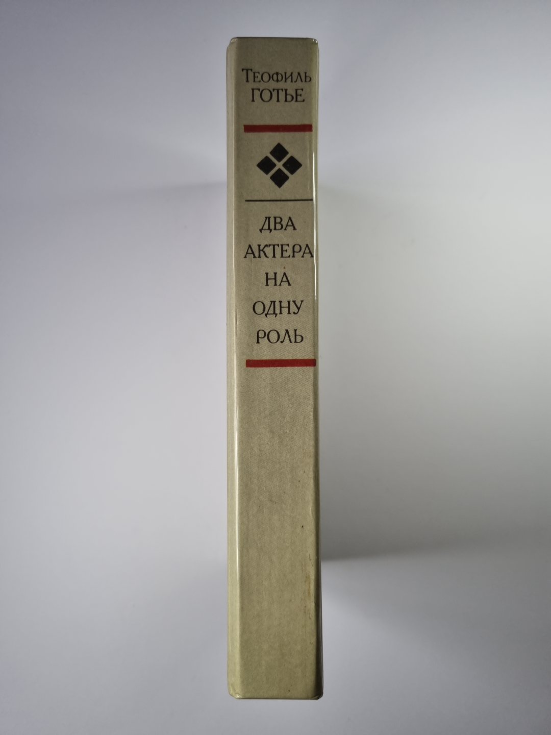 Два актера на одну роль. Новеллы