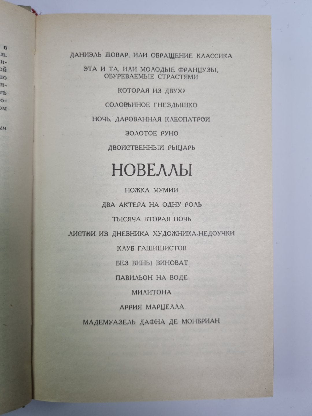 Два актера на одну роль. Новеллы