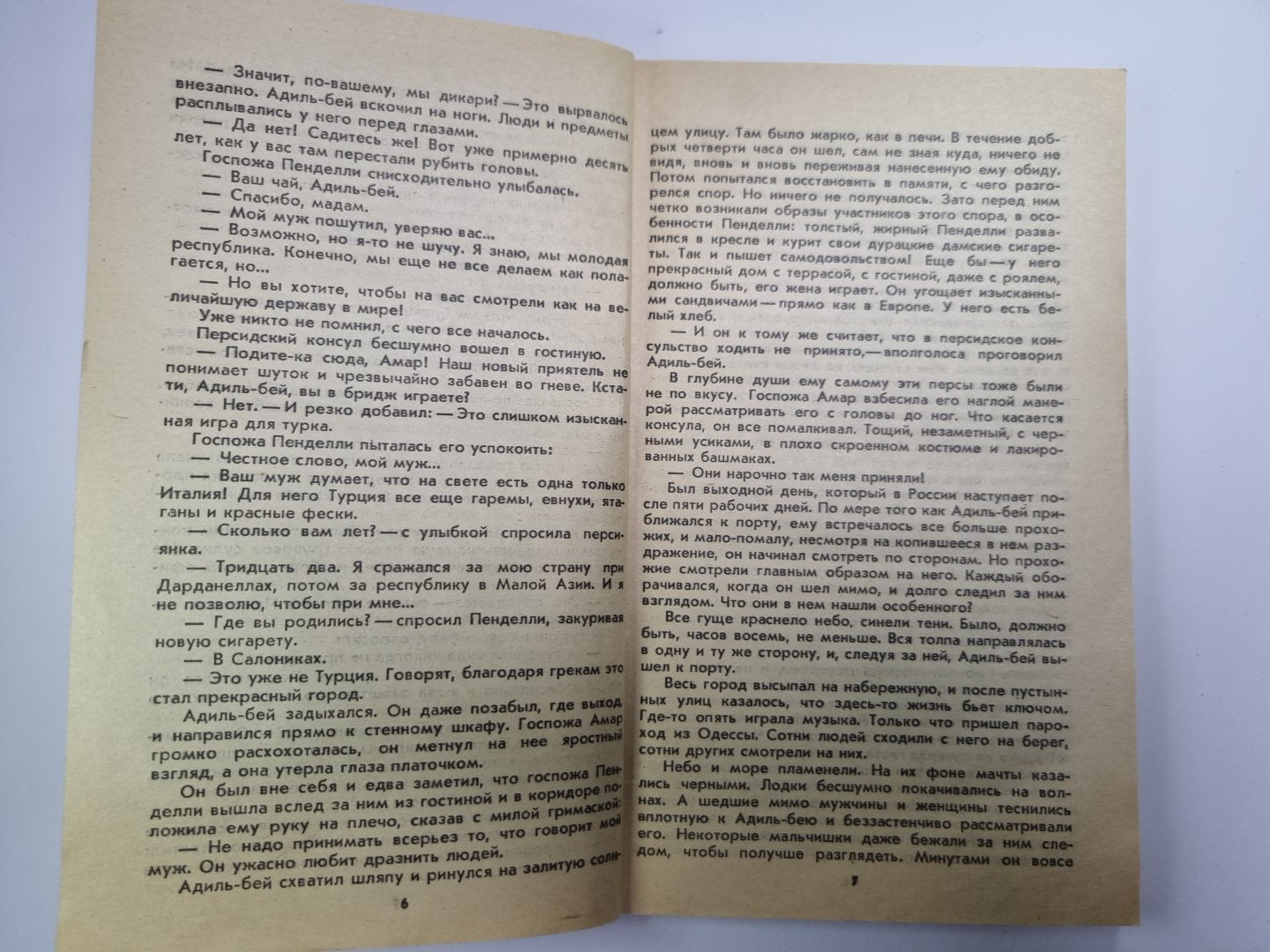 В доме напротив