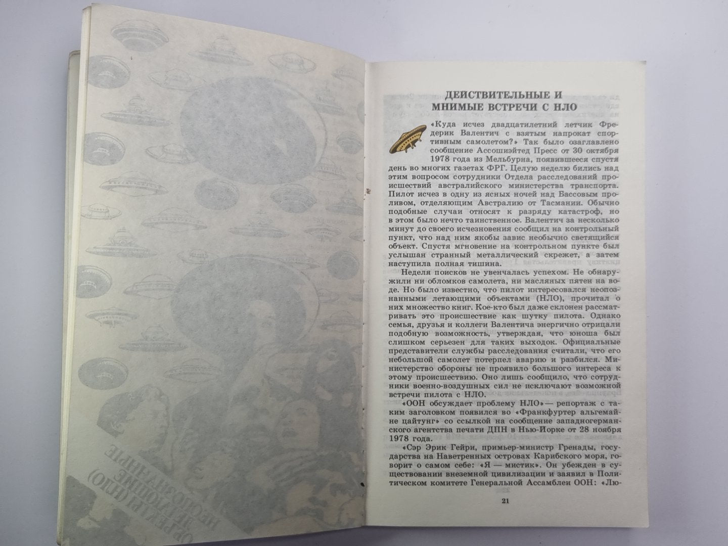 Все ''''Чудеса'''' в одной книге