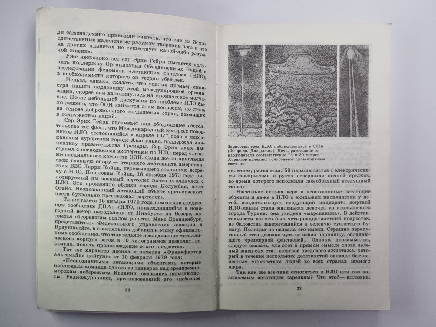 Все ''''Чудеса'''' в одной книге