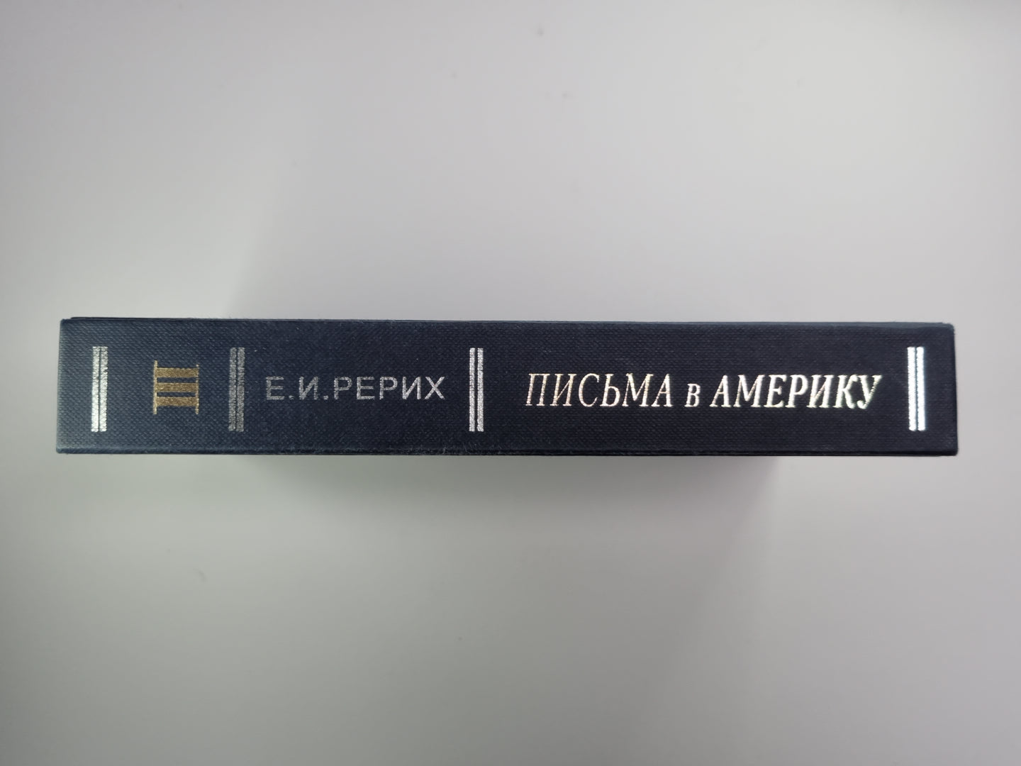 Письма в теме. Том 3. 1948-1955 гг.