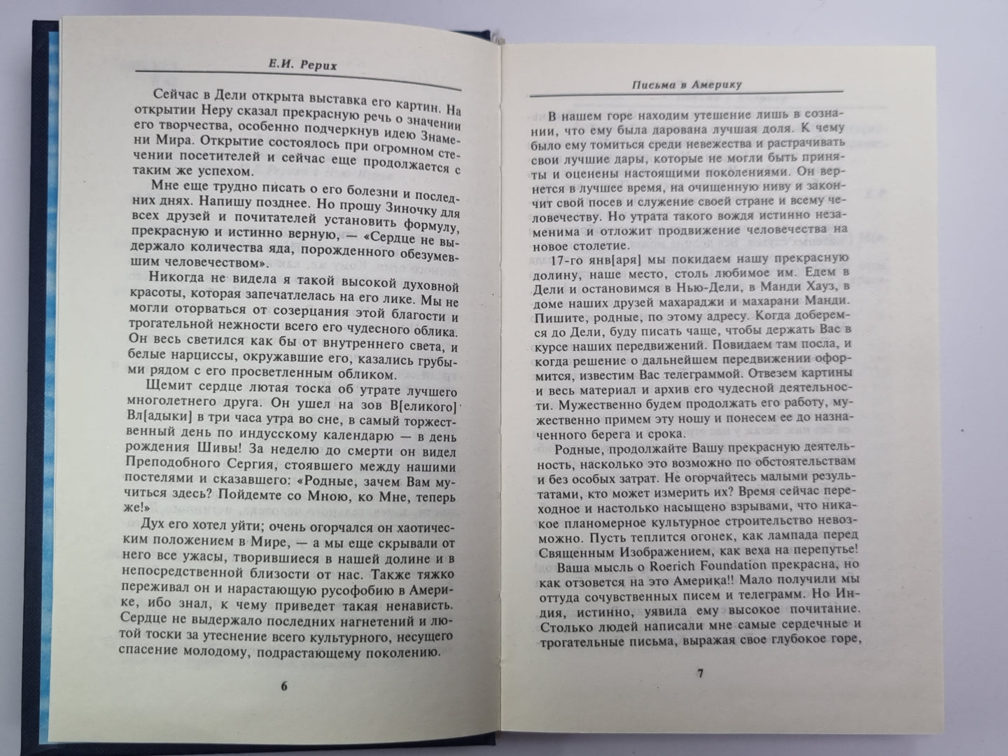 Письма в теме. Том 3. 1948-1955 гг.