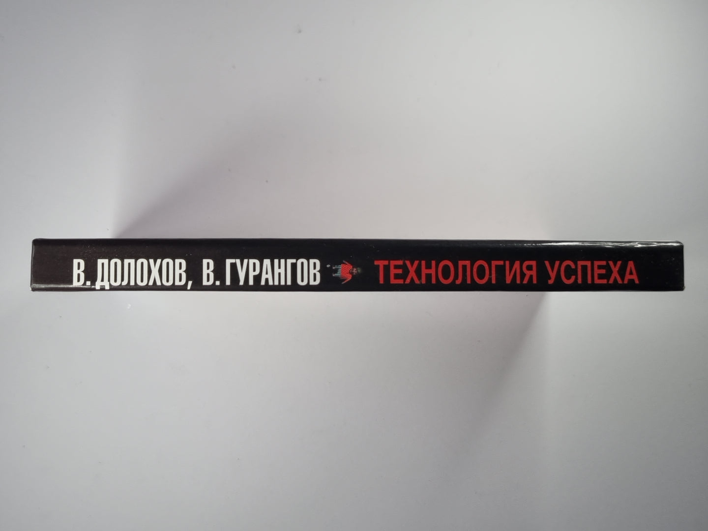 Технология успеха