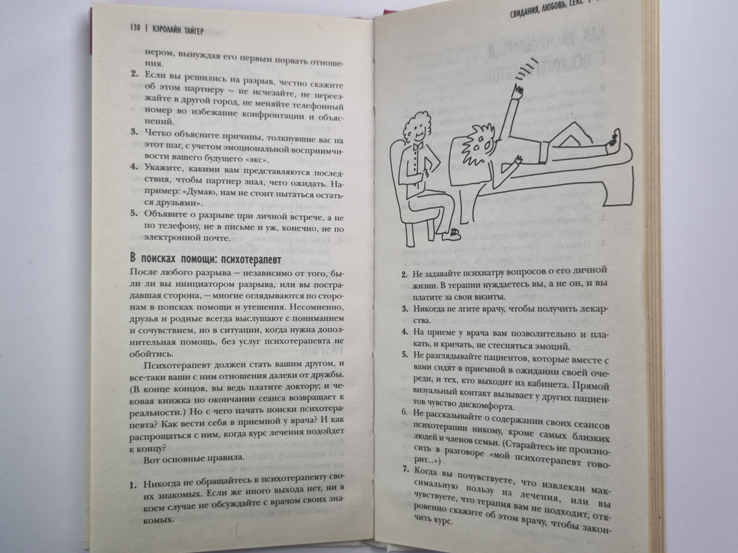 Странности современного этикета