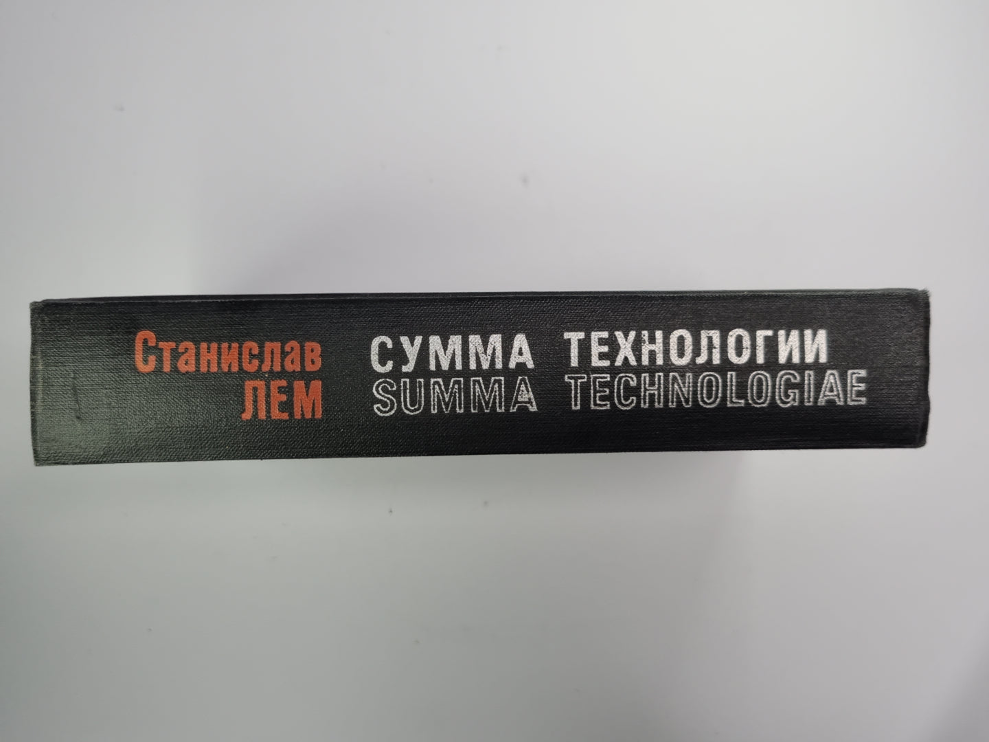 Сумма технологии
