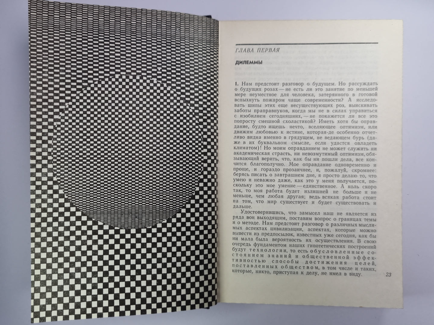 Сумма технологии