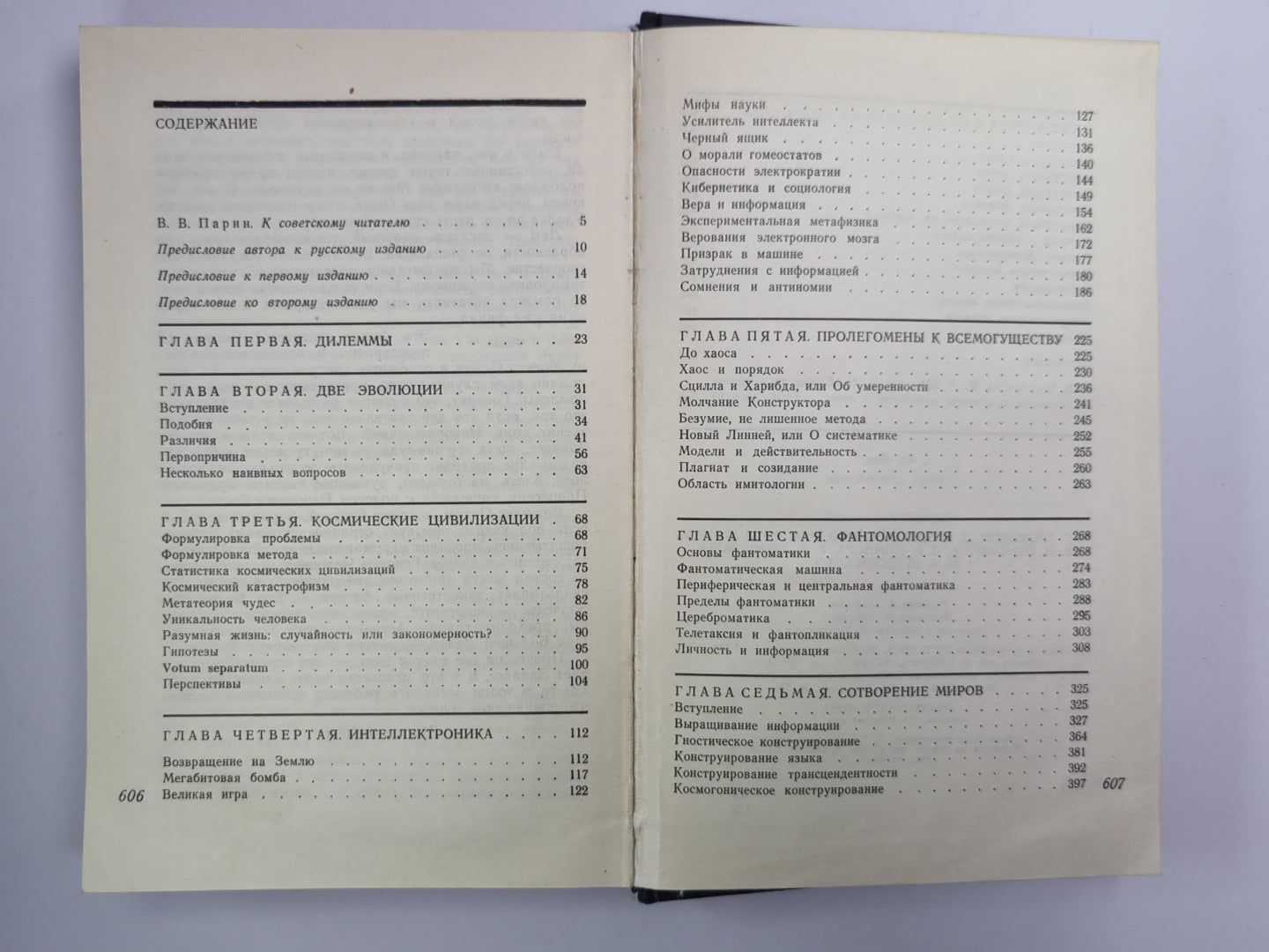 Сумма технологии