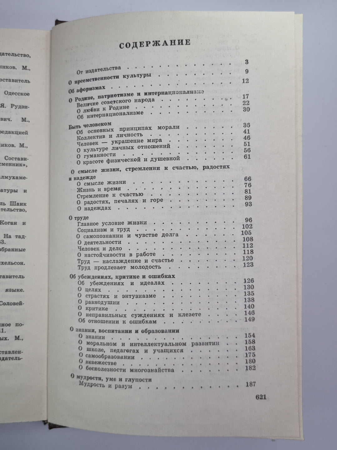 Симфония разума