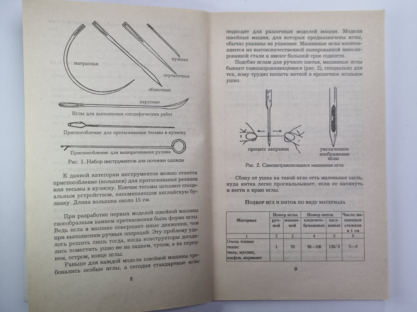 Шьем вместе с бабушкой
