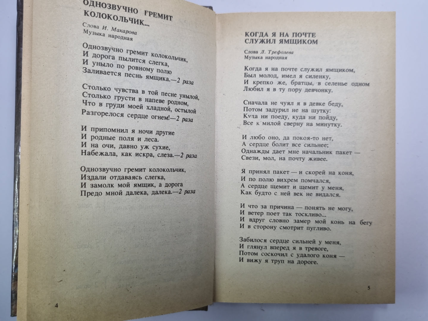 Любовные песни. Книга 2