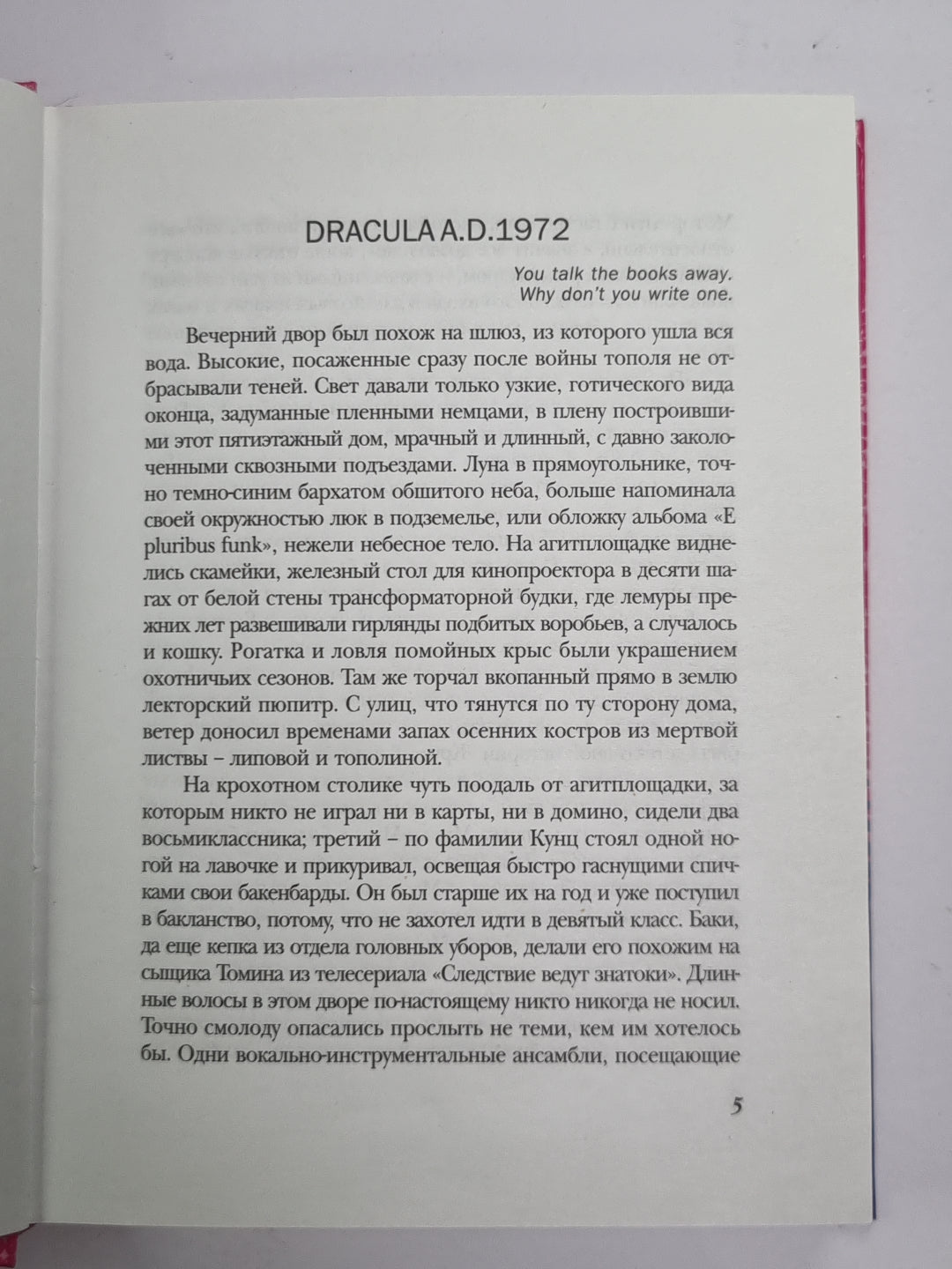 Товар для Ротшильда. Рассказы