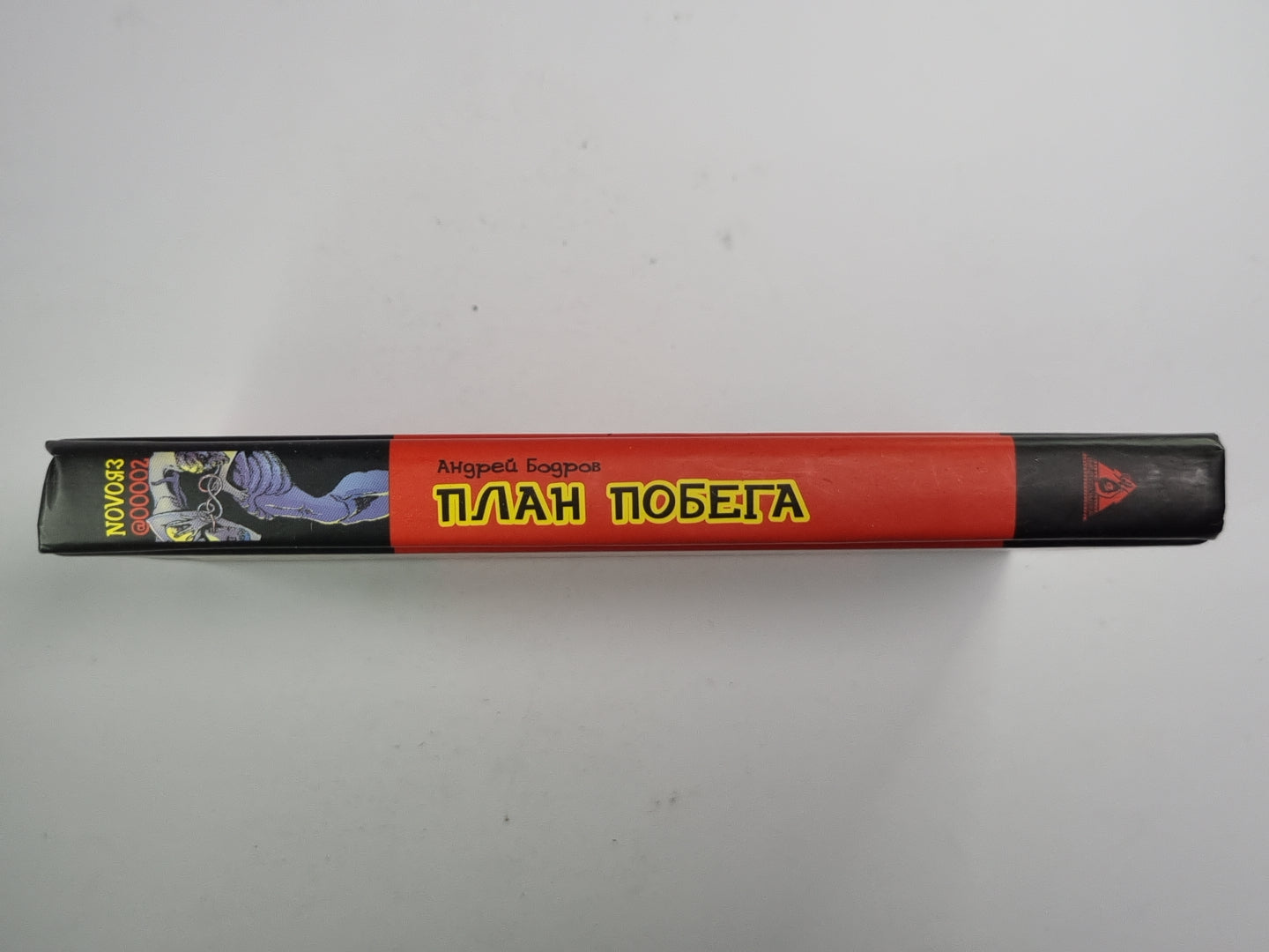 План побега