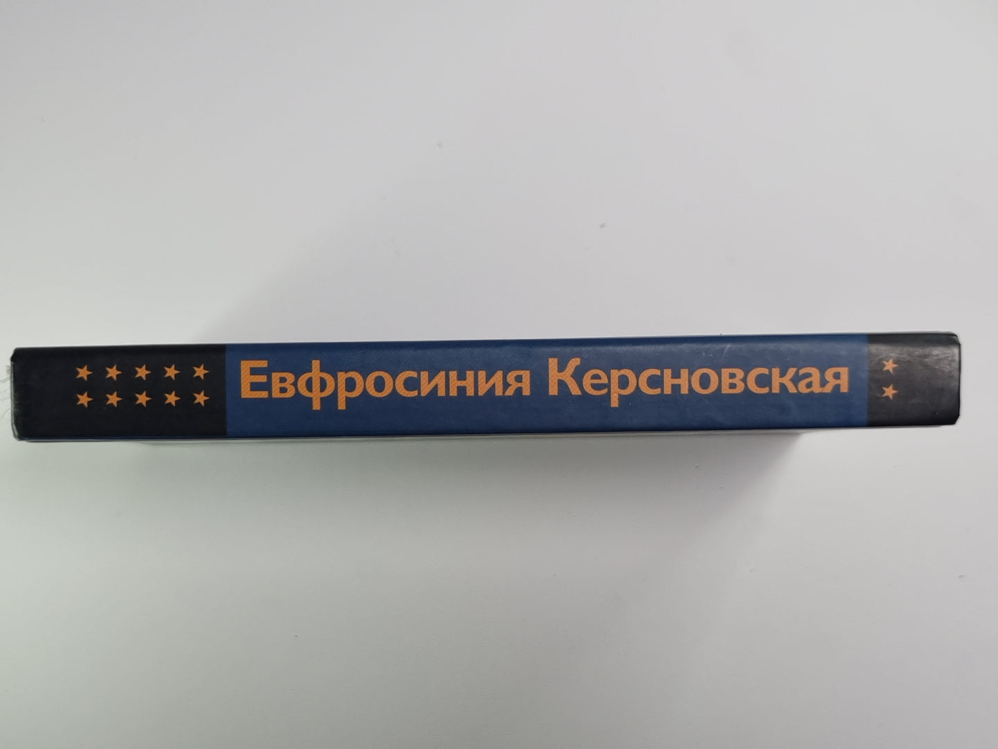 Сколько стоит человек. Том 1