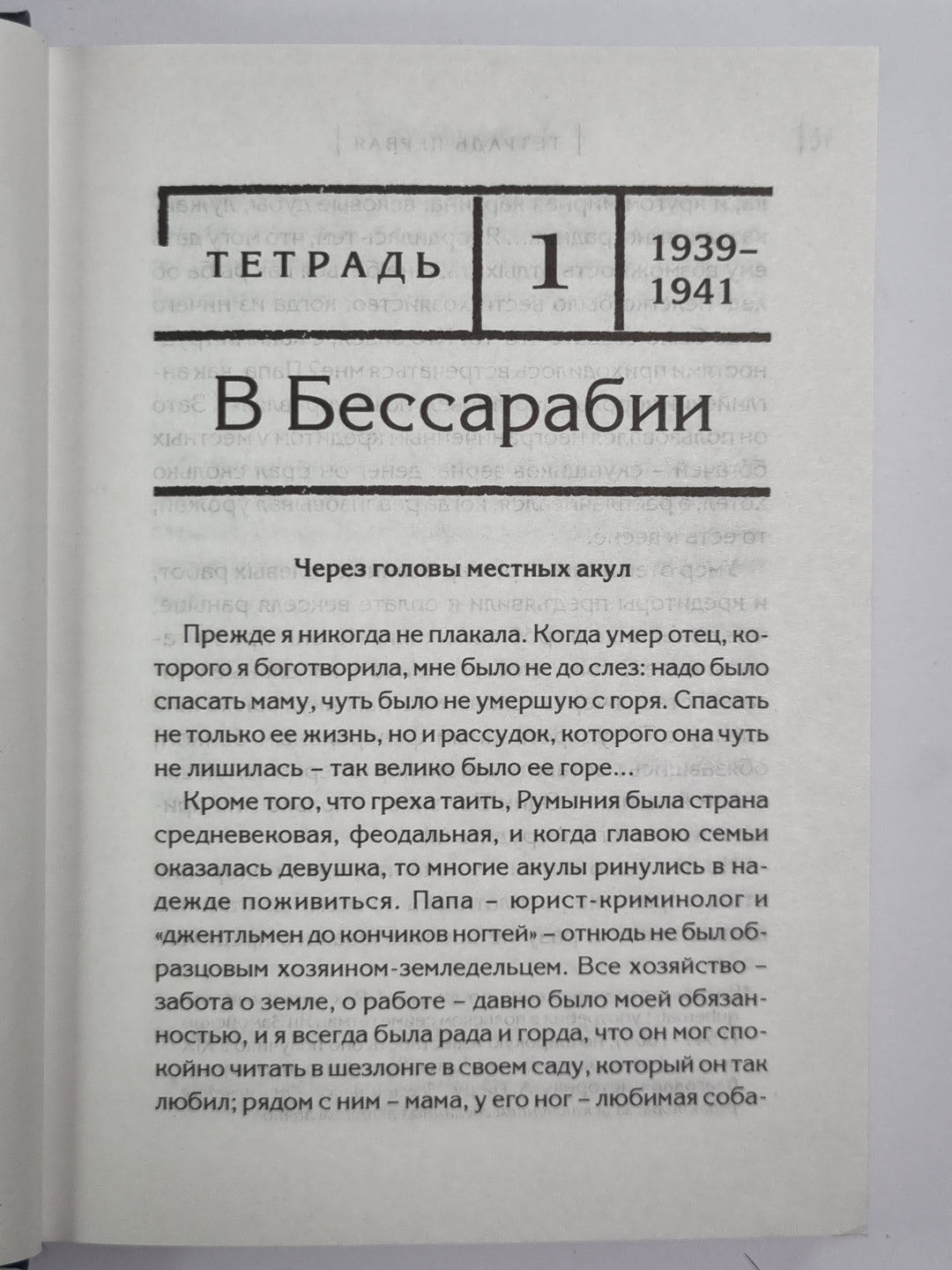 Сколько стоит человек. Том 1