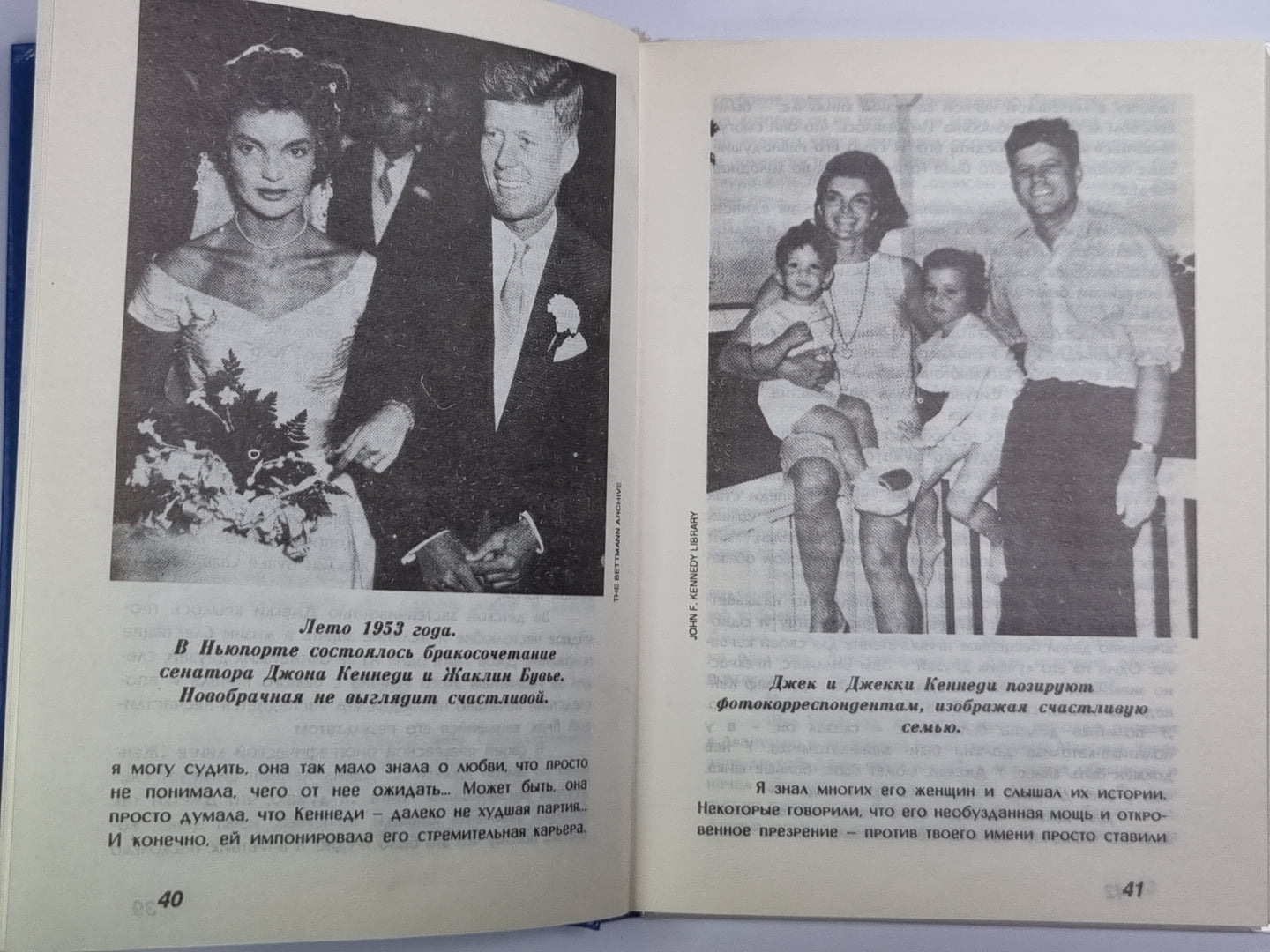 Любовницы американских президентов