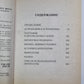 Новейший справочник по уникальным фактам в международных отношениях и ответам