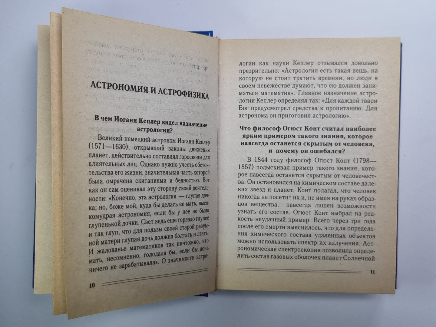 Новейший справочник по уникальным фактам в международных отношениях и ответам