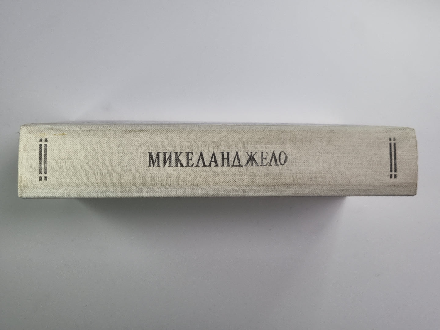 Титан (Микеланджело). Драматическая композиция