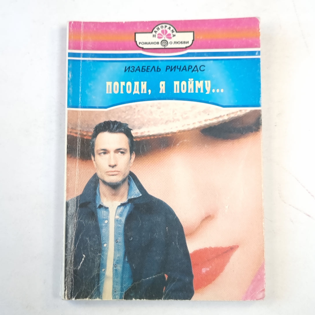 Погоди, я пойму...