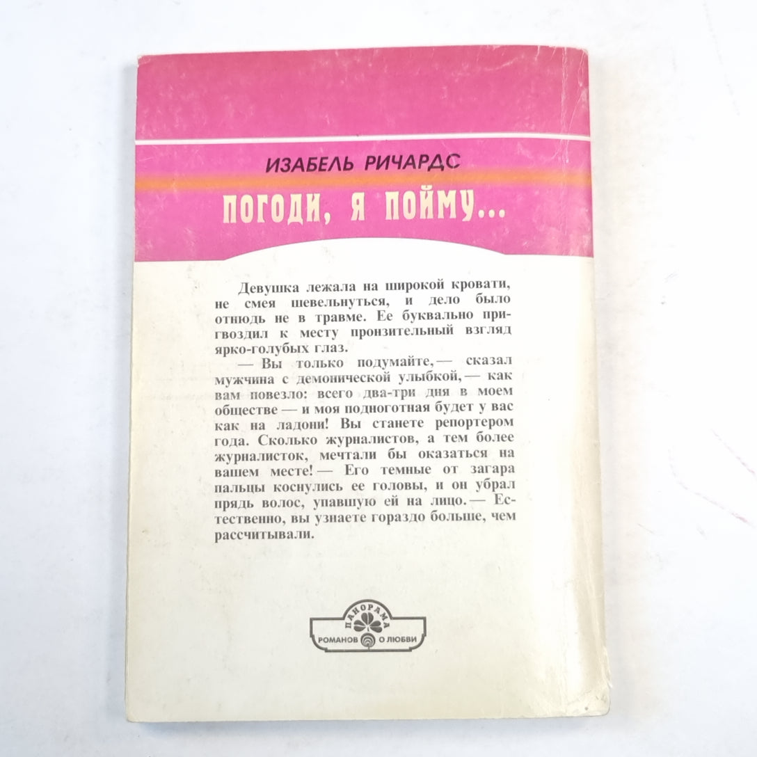 Погоди, я пойму...