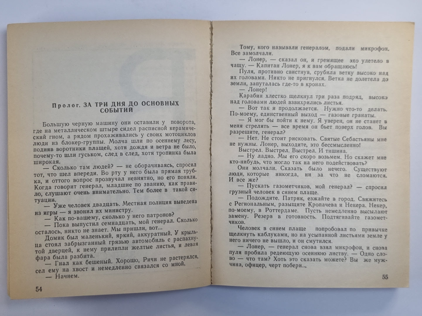 Дождь над океаном. Рассказы