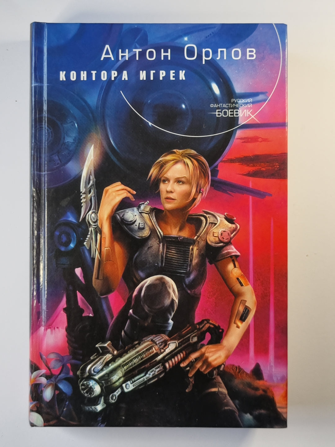 Контора игрек