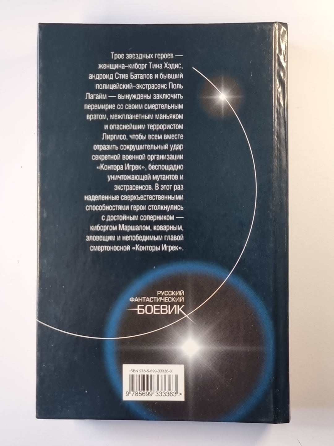 Контора игрек