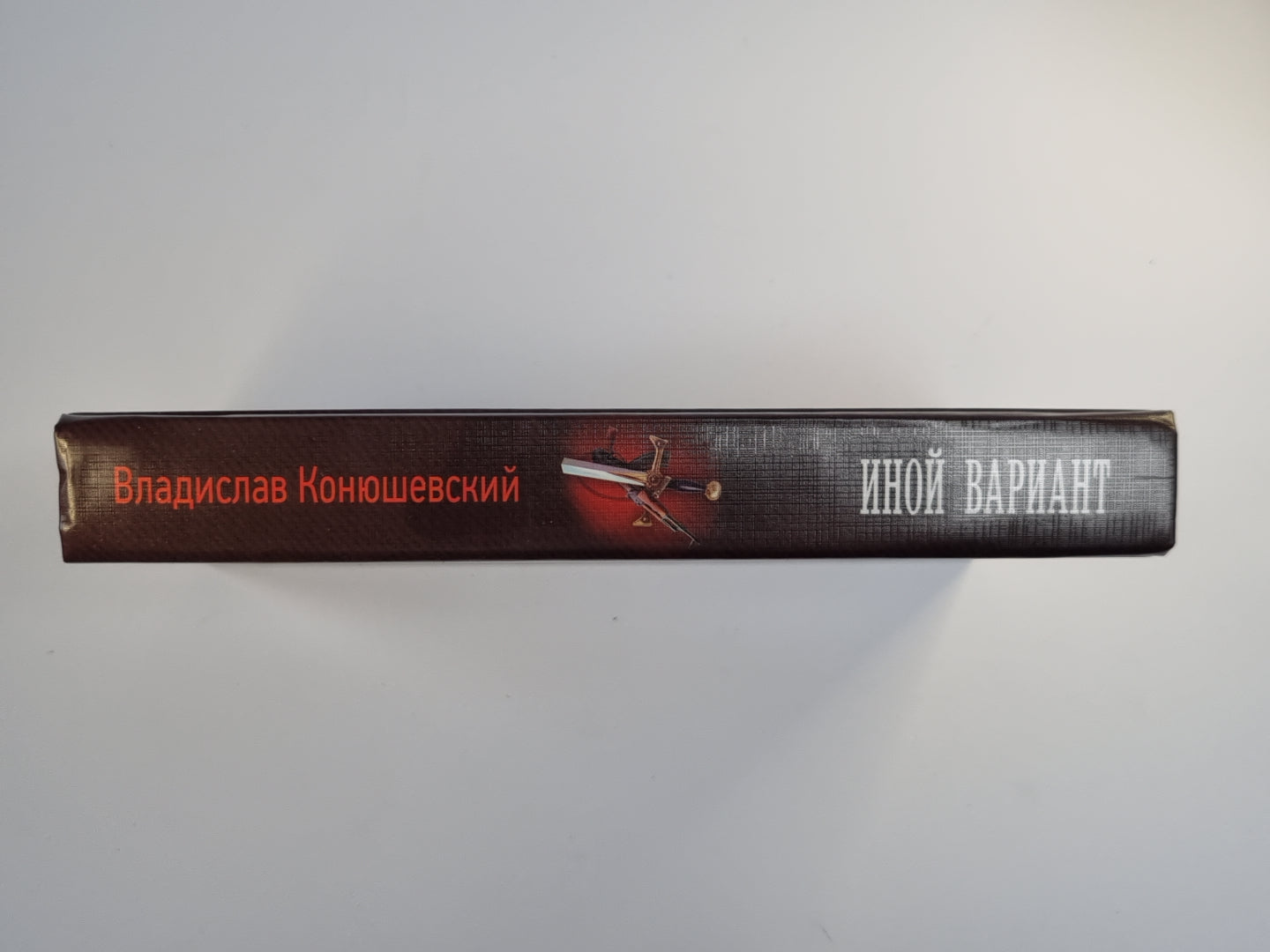 Иной вариант