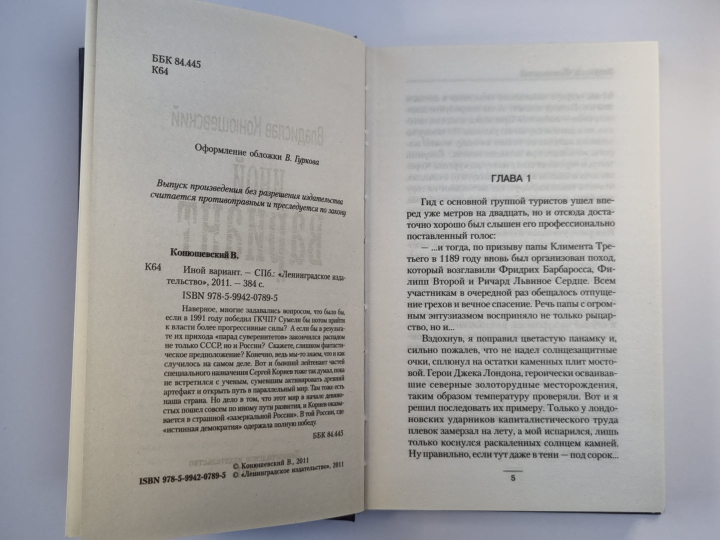 Иной вариант