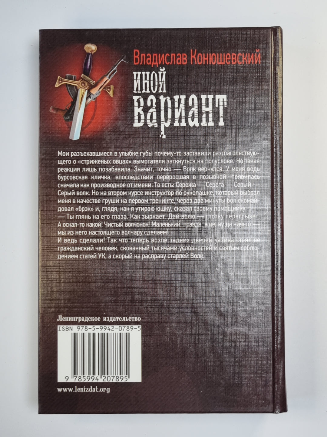 Иной вариант