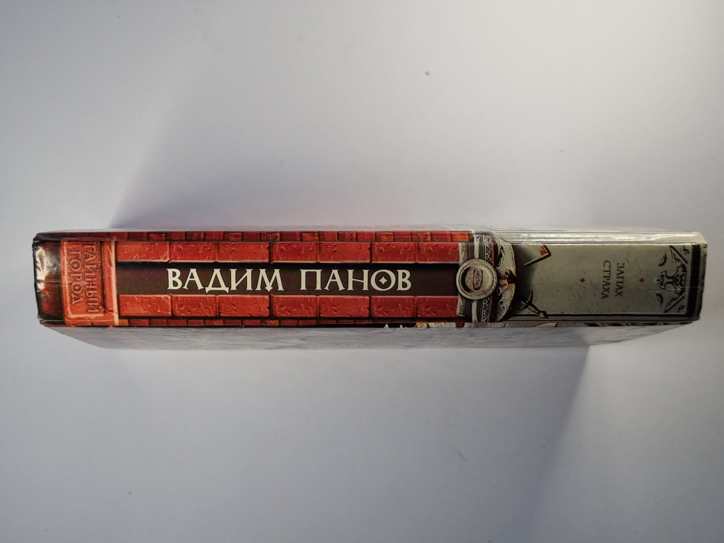 Запах страха