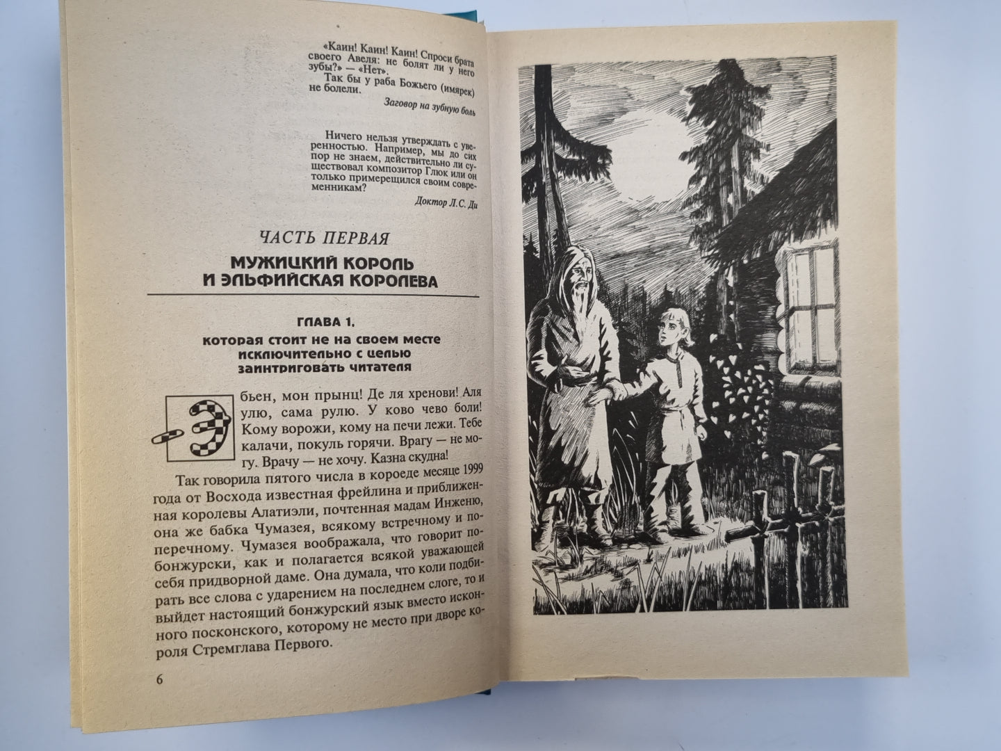 Белый хрен в конопляном поле