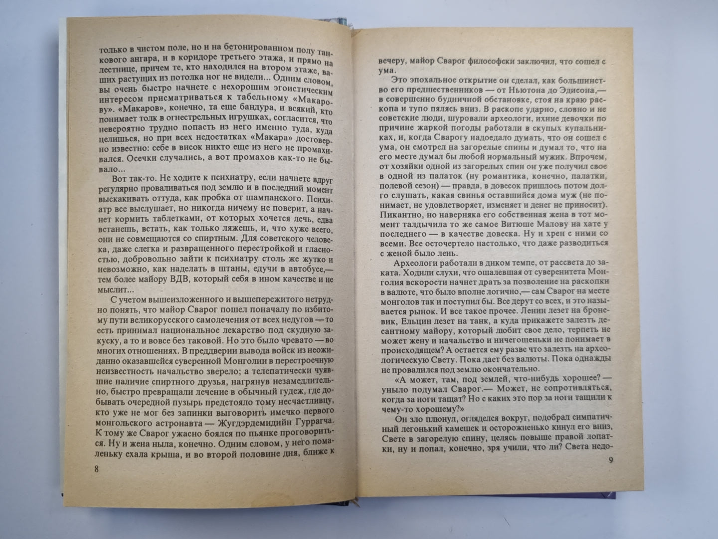 Рыцарь из ниоткуда