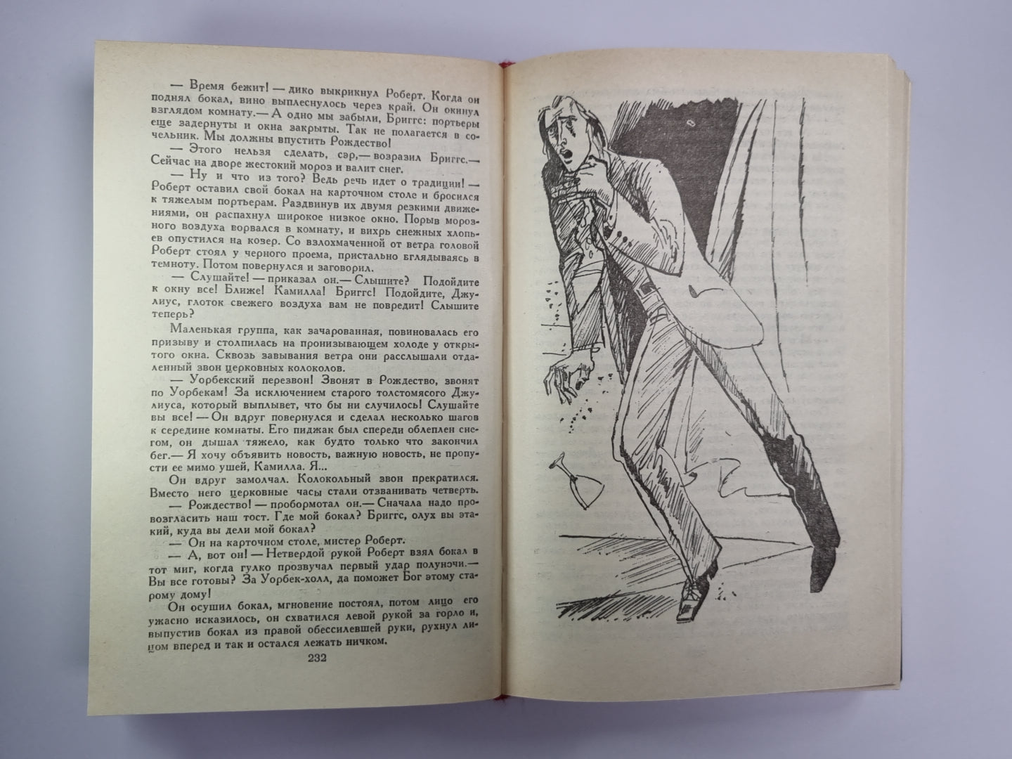 Отель ''''Бертрам''''. Чисто английское убийство. Тайна ''''Кукабурры''''. Инспектор Кадавр. Бокал шампанского