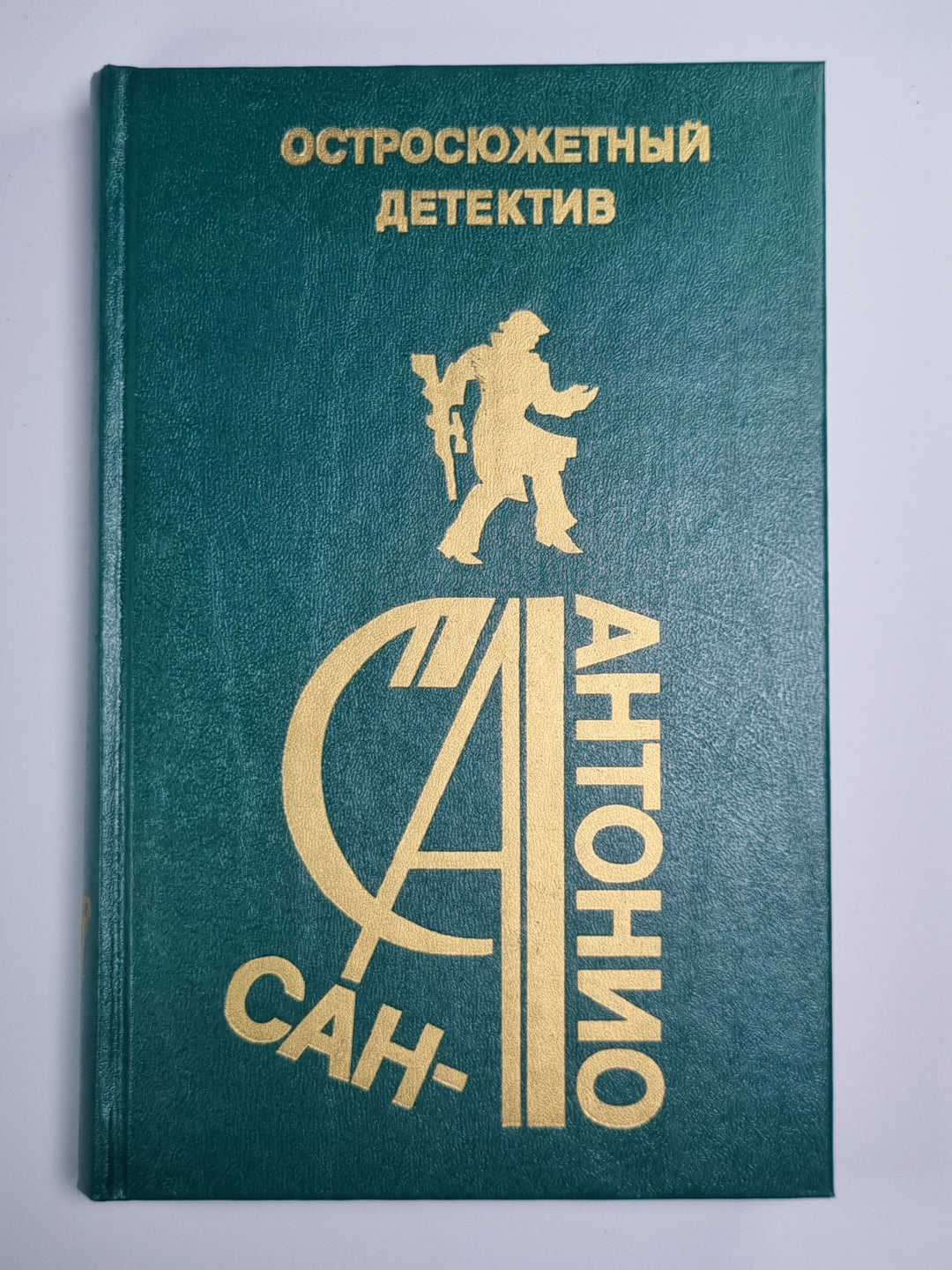 Архипелаг Малотрю. Это хлеба не просит. Задушевный... душегуб