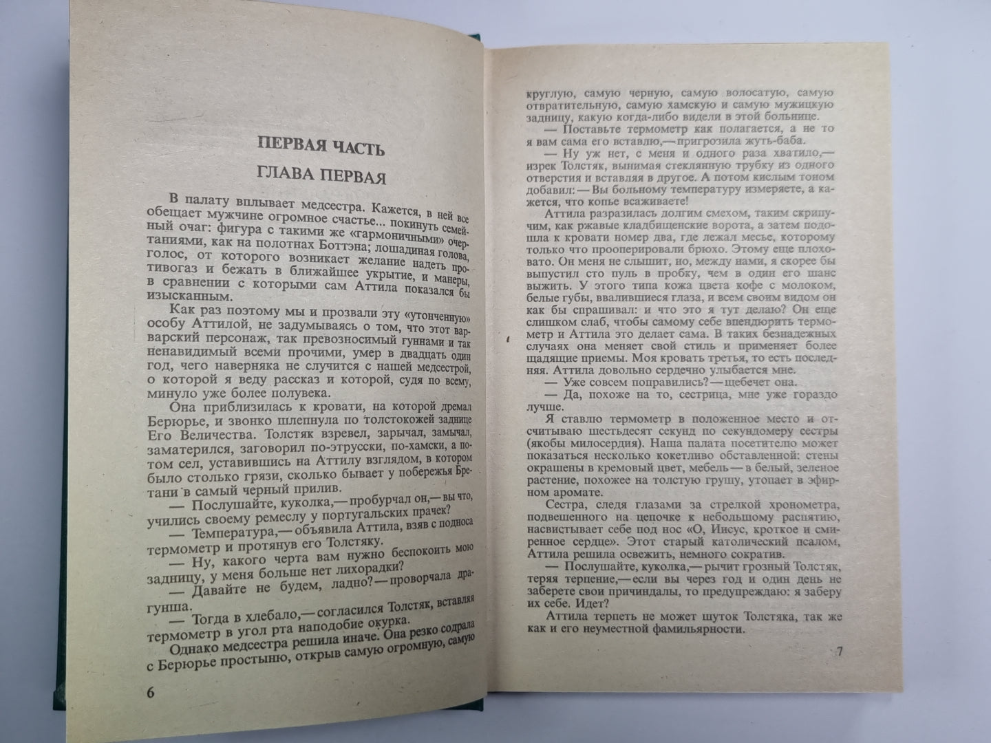 Архипелаг Малотрю. Это хлеба не просит. Задушевный... душегуб