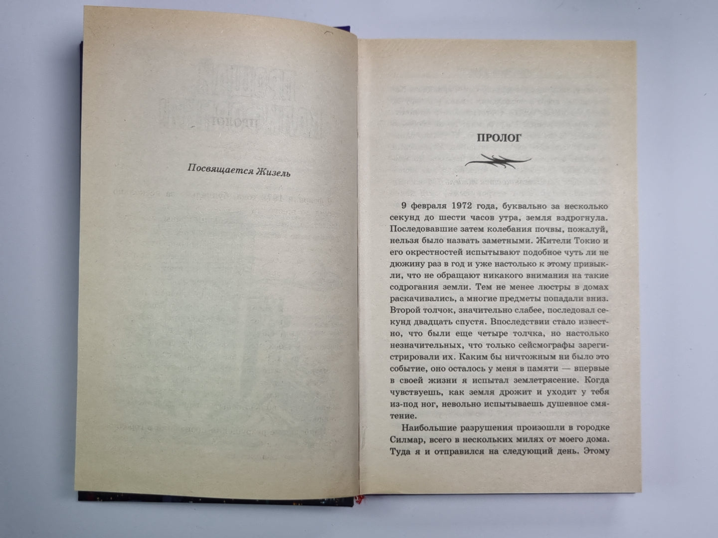 Прощай, Калифорния !