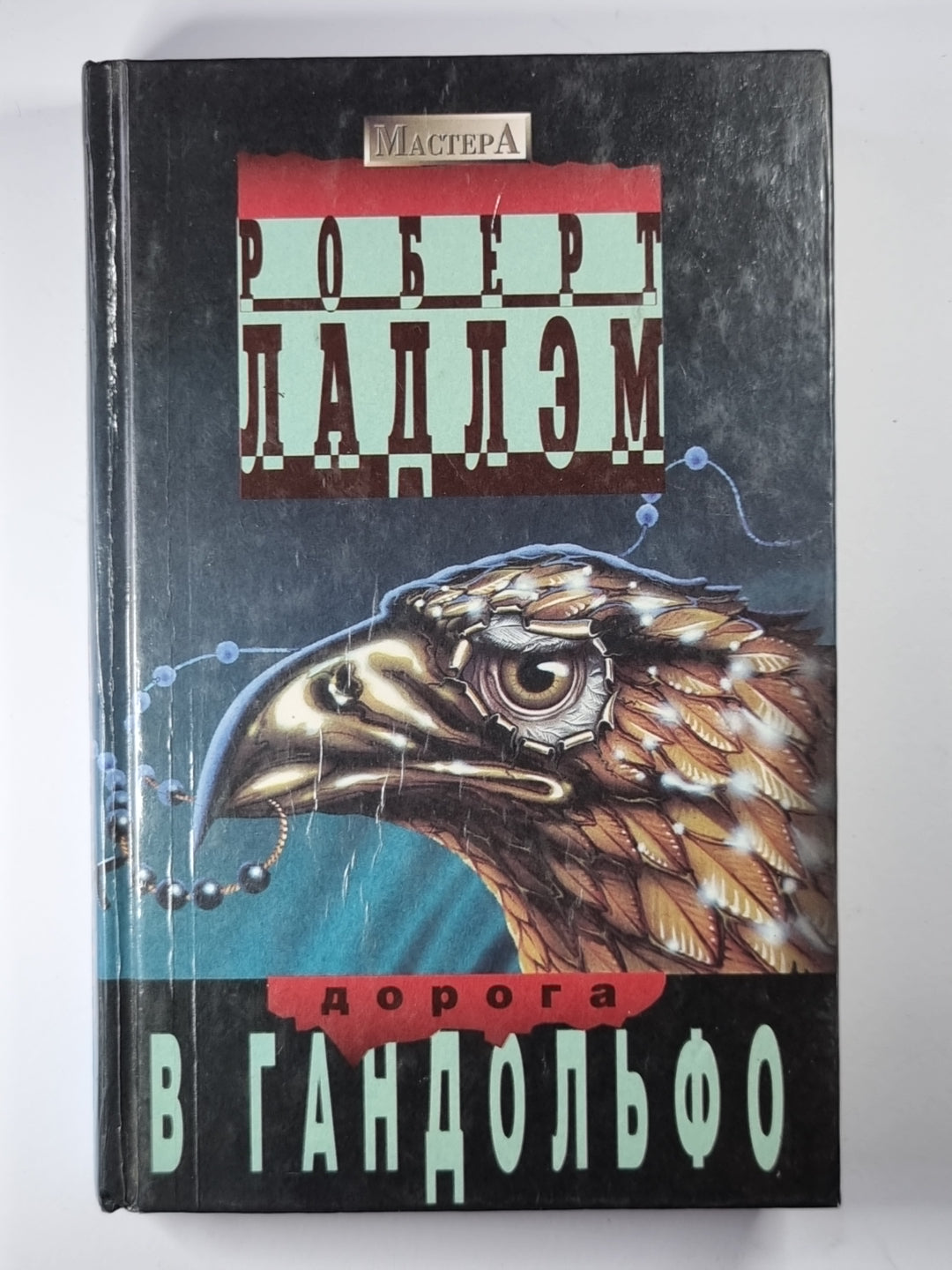 Дорога в Гандольфо