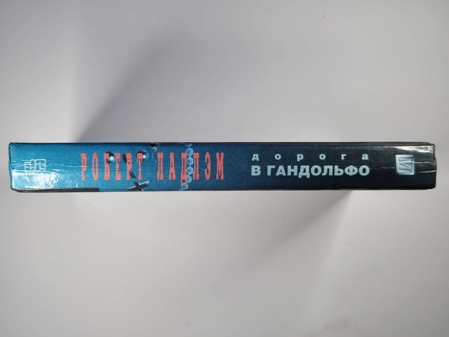 Дорога в Гандольфо