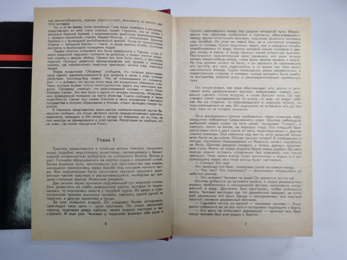 Идентификация Борна I-II