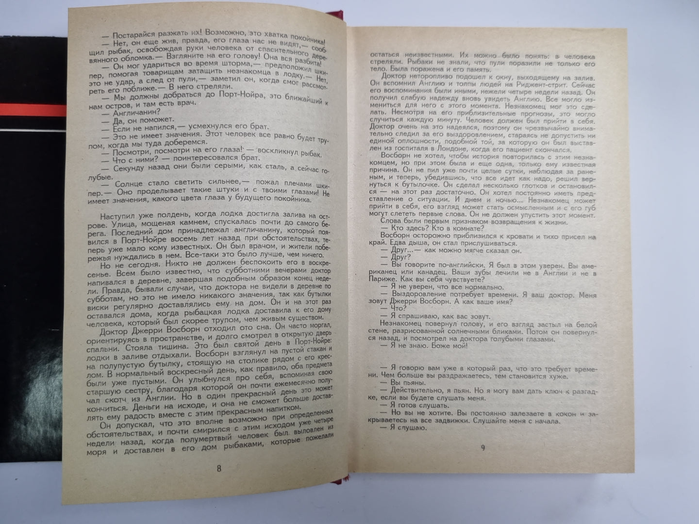 Идентификация Борна I-II