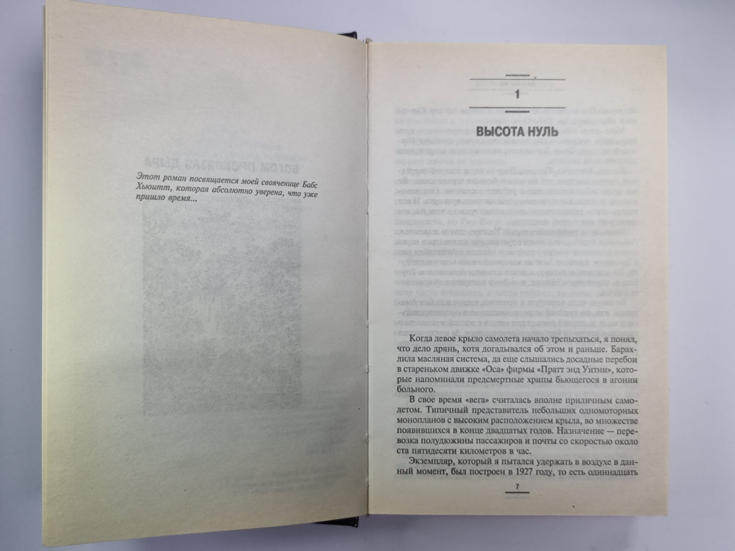 Богом проклятая дыра