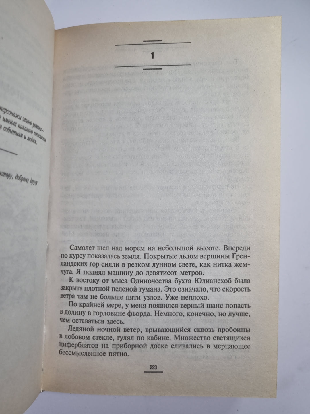 Богом проклятая дыра